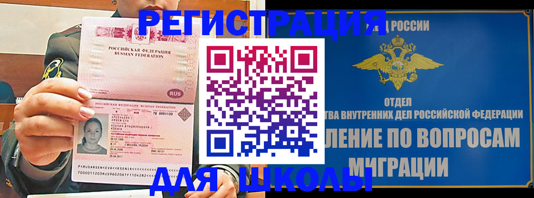 прописка иностранных граждан в Карпинске